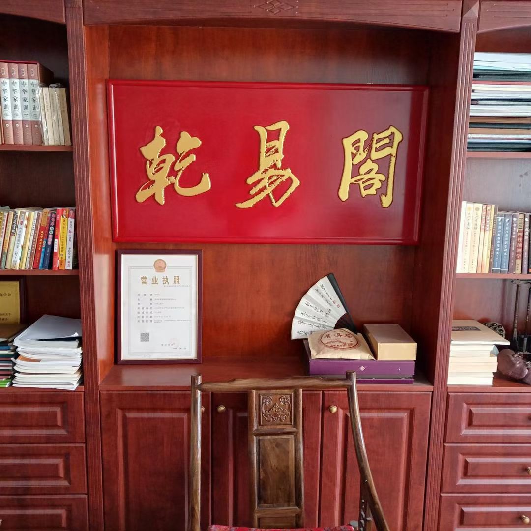 《乾易阁起名：个人身份的优雅诠释》